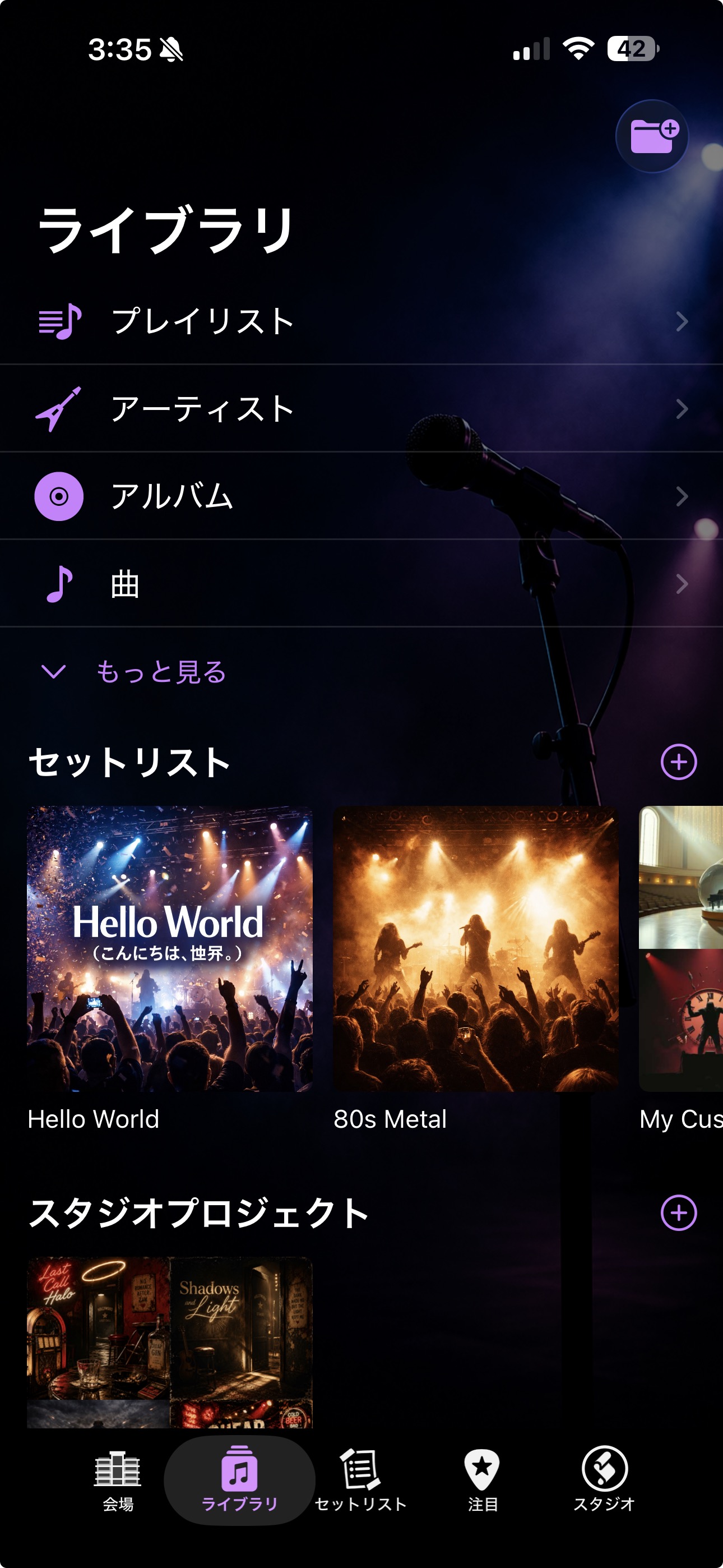 アプリのスクリーンショット